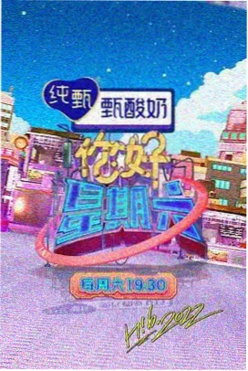 西安影视学校综艺方向学生在棚内录制校园综艺样片的分拣格舞台