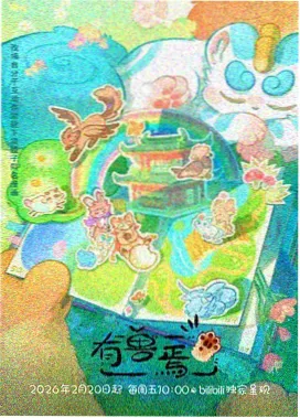 西安影视学校动画方向的色彩脚本比对稿